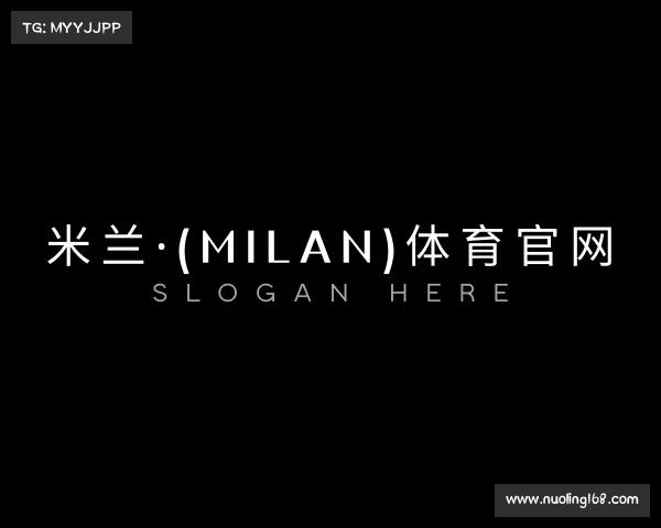 了解米兰·(milan)体育官网